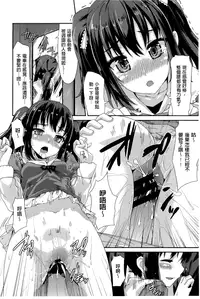 [Tatsu Tairagi] Junai Medley [Chinese]