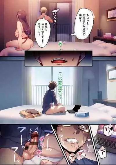 Tsuma ni Damatte Sokubaikai ni Ikun ja Nakatta