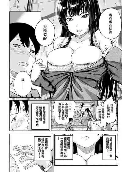 Gogogogo | 氣勢洶洶