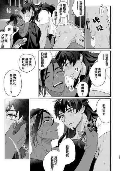 Have a heart, Darling!