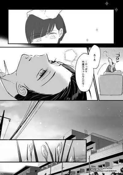 TakeTan Tamasudare ④