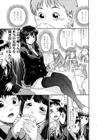 [Yamatogawa] AQUA BLESS