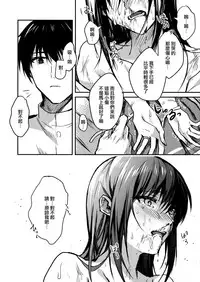 (C93) [Beberoncino Sei (Betty)] Yuganda Ai Dakedo... Asashio-chan to Aishiattemasu!! (Kantai Collection -KanColle-) [Chinese] [無邪氣漢化組]