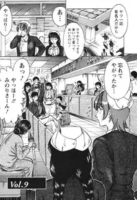 [Kogawa Masayoshi] Kangoshi Saotome Ayako no Nichijou - Daily life of nurse Ayako Saotome