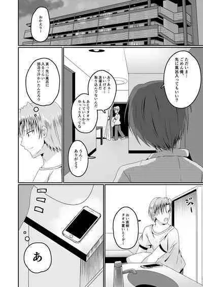 Aitsurashiku Irareruyouni