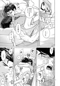 (Super The World 2018) [Chikadoh (Halco)] TRSK LOG (JoJo's Bizarre Adventure)