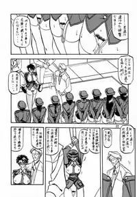 (C56) [Sankaku Apron (Sanbun Kyoden, Umu Rahi)] Yuumon no Hate Ni