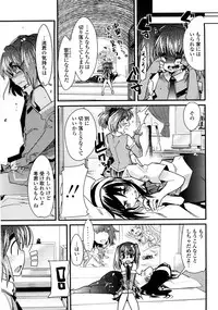 [Uchi-Uchi Keyaki] One Shota One!