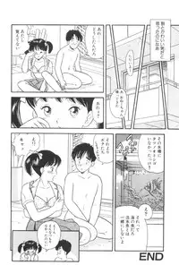 [Satou Marumi] Namioto Densetsu