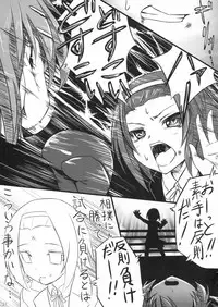 (C80) [Chimata] 2 Nen G Gumi 1 Gakki!! (Baka to Test to Shoukanjuu)