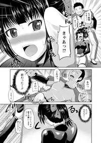 [Yano Toshinori] PuniSpo Club [Digital]