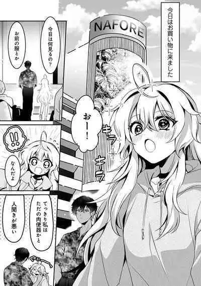 COMIC Ananga Ranga Vol. 107