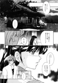 [Yasuhara Tsukasa] Junjou Karen - Purehearted and Vicious Love-