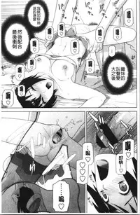 [Shinobu Tanei] Imouto no Kiken na Anzenbi | 繼妹的危險的安全日 [Chinese]