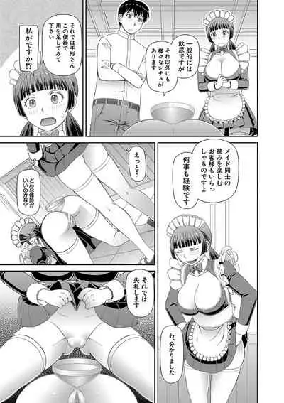 [Kabashima Akira] Tokushu Play Hajimemashita - I Started Special Play [Digital]