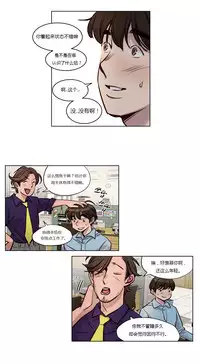 [Ramjak] Atonement Camp Ch.0-34 (Chinese)