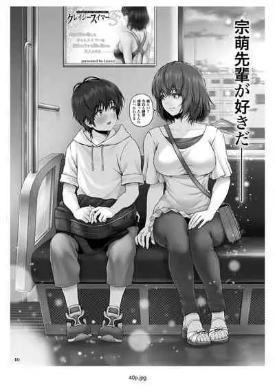 [MYTHICAL WORLD (Lioreo)] CRAZY SWIMMER First Stage