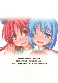 (SHT2013 Haru) [Newtype Kenkyuujo (Kotowari)] Sayaka-san to Kyouko-san (Puella Magi Madoka Magica)
