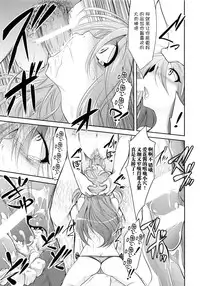 (COMIC1☆9) [Gravidan (Kobayashi Tetsuya)] Watashitachi no Shuumatsu [Chinese] [CE家族社]