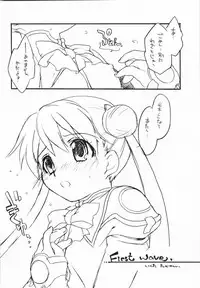 [Hina Purin (Ikuta Takanon)] FIRST WAVE [Uchuu No Stellvia / Stellvia of the Universe)