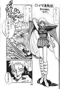 (C40) [Project Harakiri (Kaishaku)] Kaishaku 2 (Various)