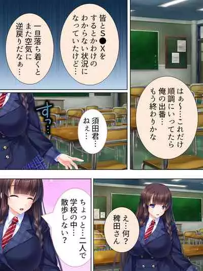 Sekai wo Sukuu tame, Heroine no Ana ni Power Chuunyuu! Soushuuhen