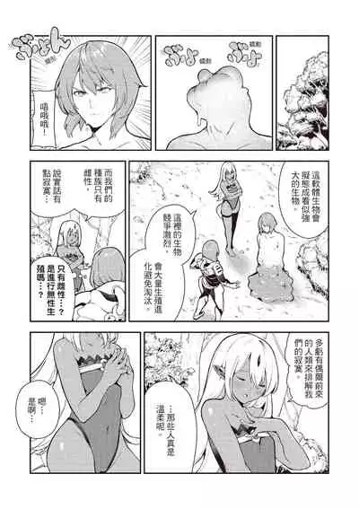 [Itsutsuse] Onnanoko no Niku [Chinese] [DL]