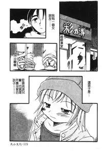 [Anthology] Hinakan 6 [Chinese]