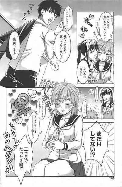 Manga Bangaichi 2011-03