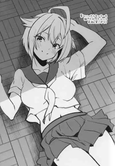 Mirishita no Ecchi na Rakugaki Shuu 4