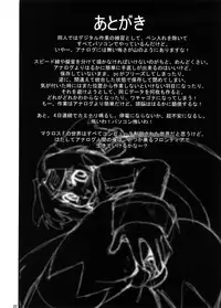 (C74) [RING A BELL (Isami Nozomi)] Song Bird (Macross FRONTIER) [English] =Imari+Goka=