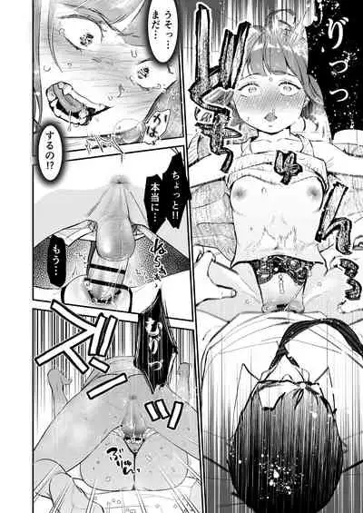 Chīsana nikushoku-jū wa ōkina chi ● po de haramita gatte iru