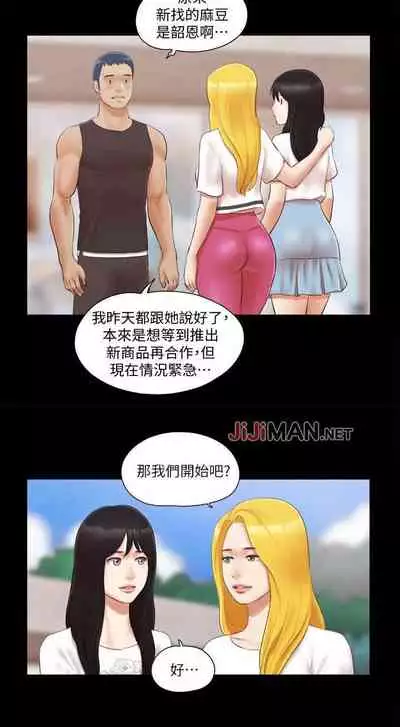 【周五连载】协议换爱（作者：遠德） 第1~88话