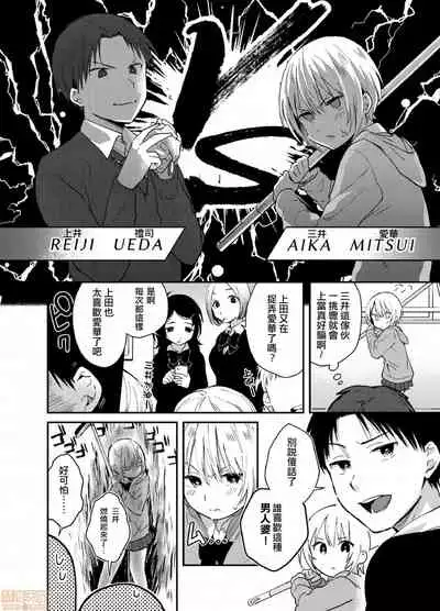 Yureru Locker JK Iri!? | 搖搖置物櫃內有JK!?