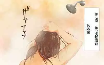 Dekapai Monku to Shota Chinchin Undougo no Ase Mamire de, Mua~to Suru _ Dekapai Onna no Waki ya Tsuunto Kuru Ashi no Nioi ni Koufun Nugitate no Kutsu wo Okazu ni Shikori Makuru Hanashi 【chinese】