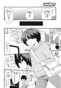 COMIC Megamilk 2012-03 Vol. 21