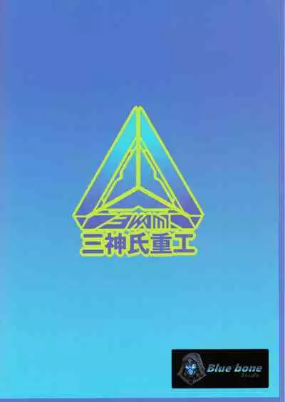 Nishizumi Shiho no Jounetsu Beach