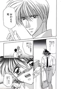 [Tsumugi Kyuuta] Bishounen Kinbaku Nisshi