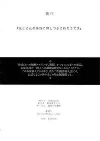 Mitsuki-san no Bosei ni Oshitsubusaresou desu