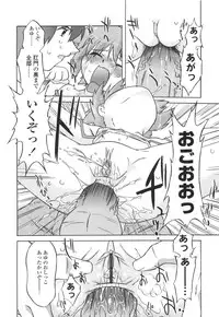 [Oota Takeshi] Secret Little Ecstasy