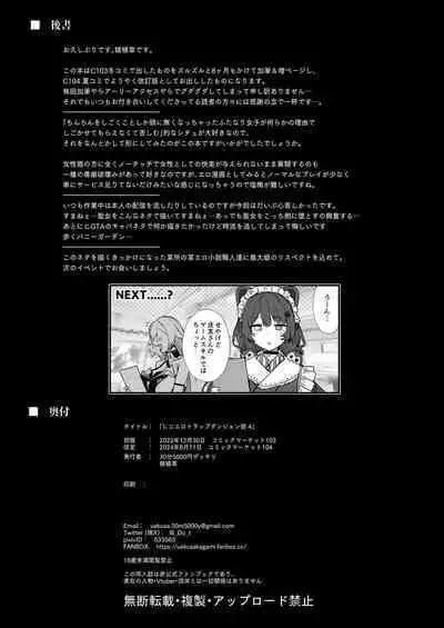 Niji Ero Trap Dungeon Bu 4