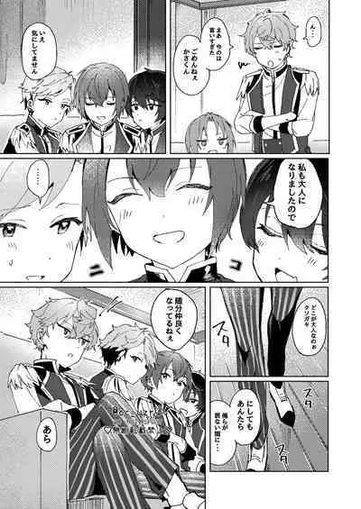 [Uzura Collection (Koko)] Tsukikkiri LESSON 2 (Ensemble Stars!) [Digital]