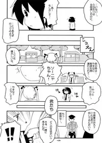 (C82) [Twintail.Order (Kyoushinja M)] Yasuna to Sonya no Fushigi na Kankei (Kill Me Baby)
