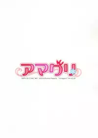 (COMIC1☆3) [SUZUYA (Ryohka)] Amaguri (Amagami)