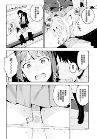 (COMIC1☆9) [ReDrop (Miyamoto Smoke, Otsumami)] Cinderella, Boku to IchaLove Shibuya Rin (THE IDOLM@STER CINDERELLA GIRLS) [Chinese] [无毒汉化组]