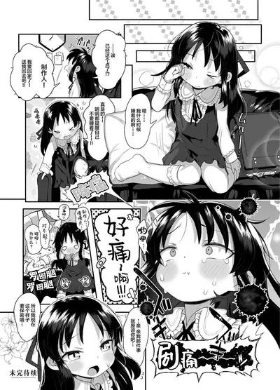 Shougakusei no Omanko Daisuki!