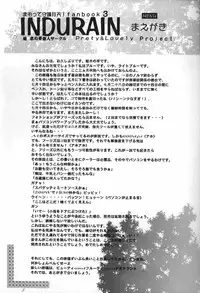 [INDURAIN (Hamaguri Kinome)] Transparent link 3 (Mamotte Shugogetten!)