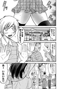 Angel Club MEGA Vol. 26