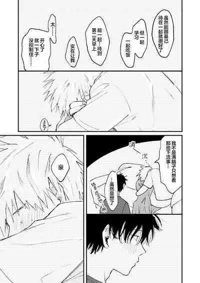 Jukensei｜报考生