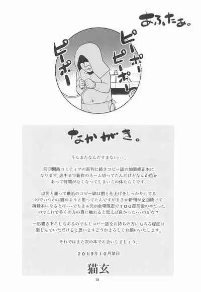 Konna Imouto ga Ireba....